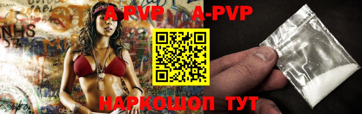 Альфа ПВП СК КРИС  Альфа ПВП СК КРИС  Alpha-PVP  Вход с VPN  купить наркотики сайты  Артём 