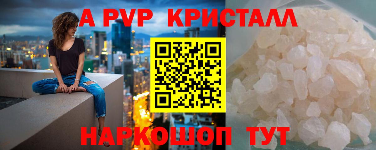 Alpha-PVP крисы CK Артём