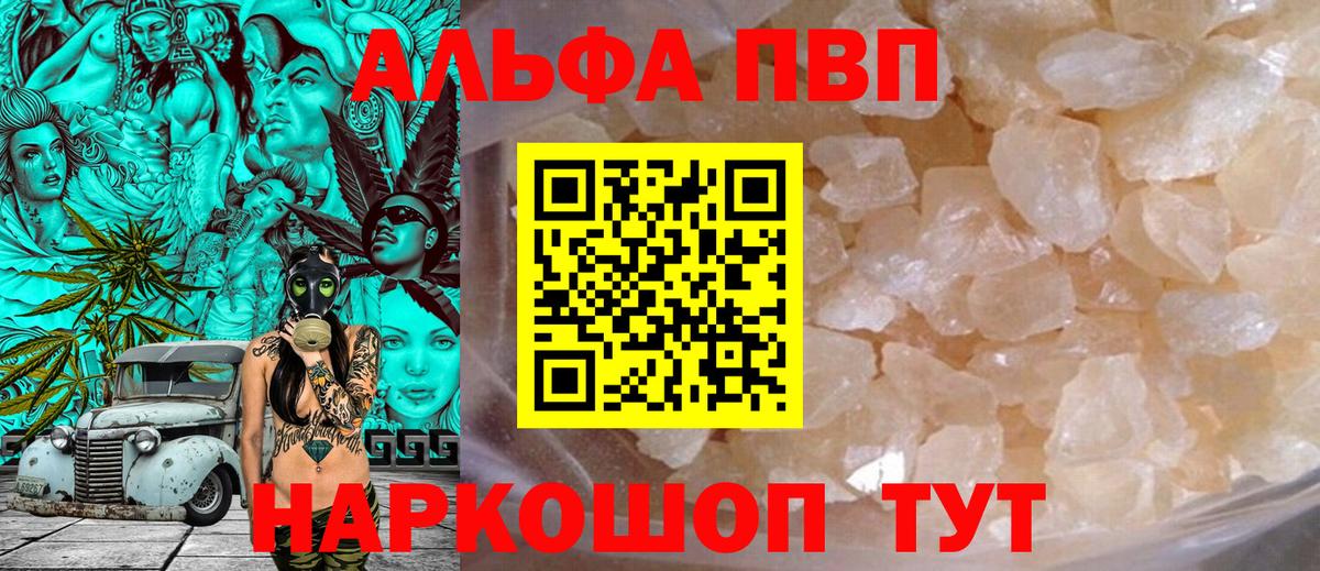 Alpha-PVP мука Артём