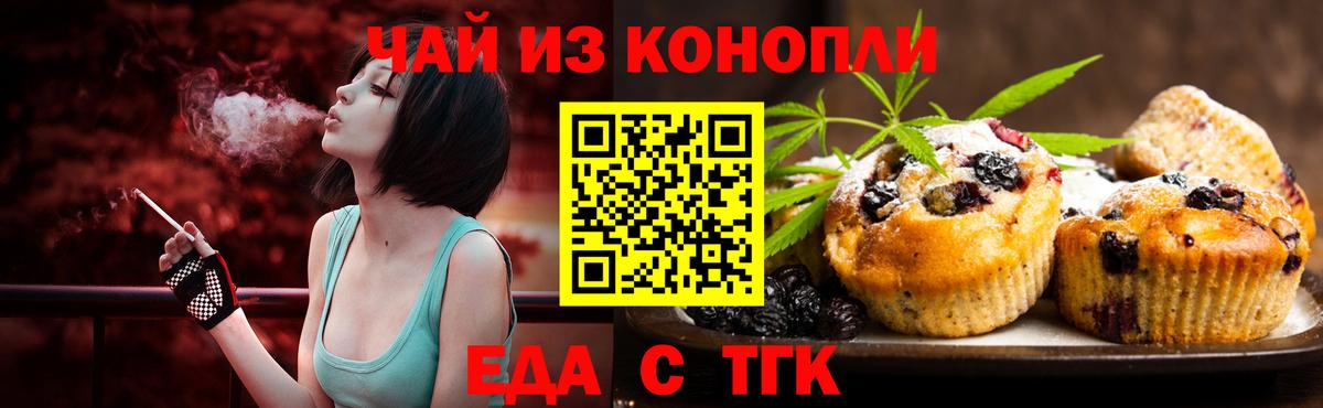 Cannafood конопля  Вход с VPN  Артём 