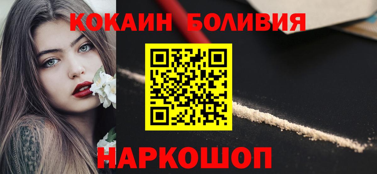 КОКАИН Боливия  Артём  Кокаин 98% 