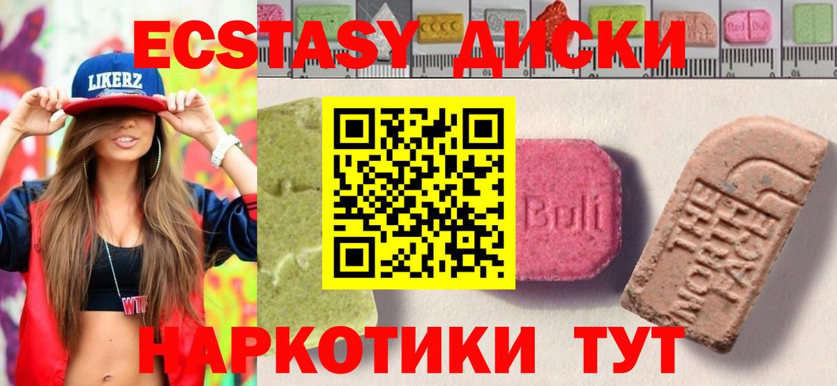 Ecstasy 300 mg Артём