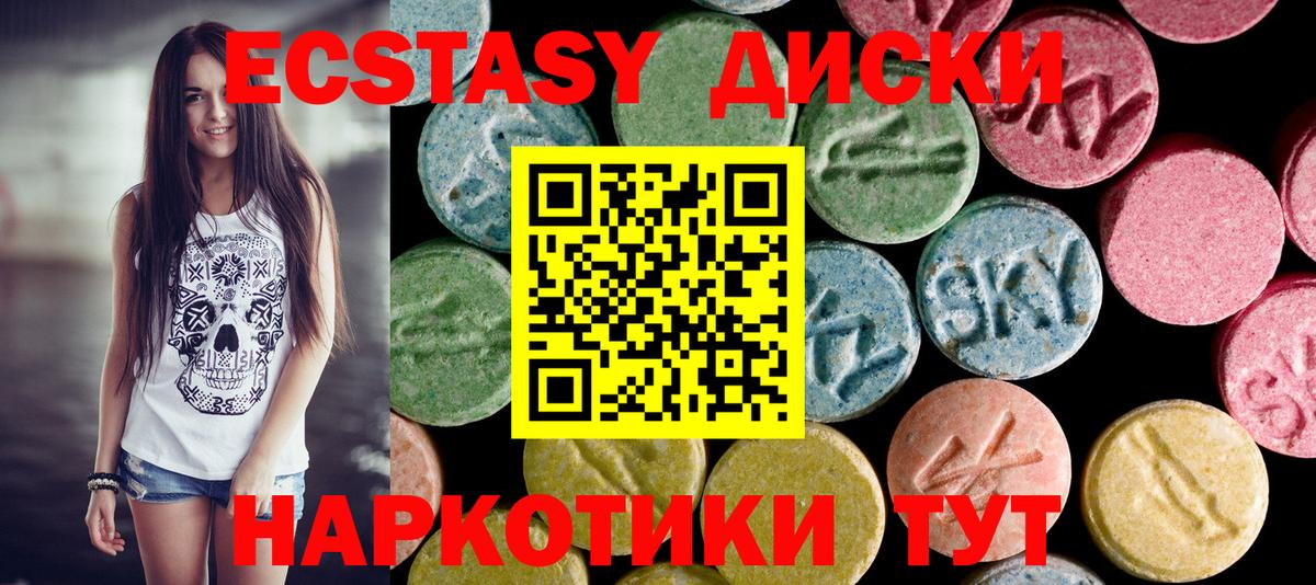 Артём  ЭКСТАЗИ Дубай  Экстази  Ecstasy Punisher  Вход с VPN 