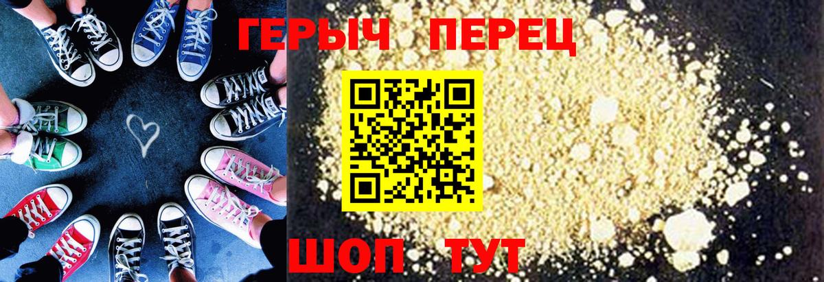 ГЕРОИН герыч Артём