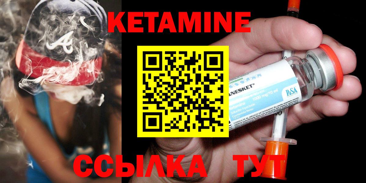 КЕТАМИН VHQ Артём
