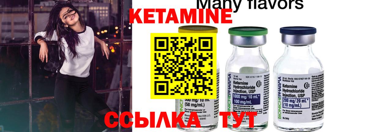 Артём  КЕТАМИН ketamine  Вход с VPN 