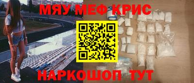 меф VHQ Аргун