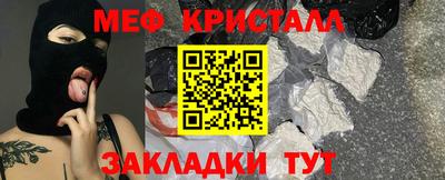 меф VHQ Аргун