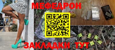 меф VHQ Аргун