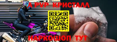 ALPHA-PVP Апрелевка