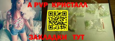 а пвп мука Абакан