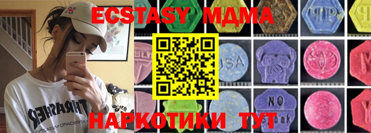 MDMA crystal Артём