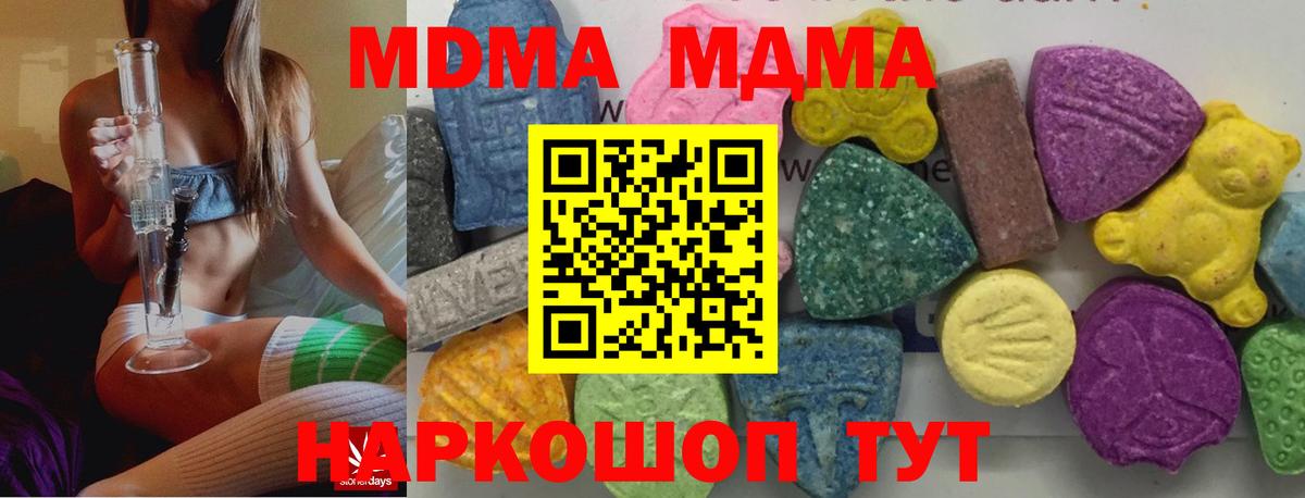 Артём  МДМА Molly  МДМА кристаллы  Вход с VPN 
