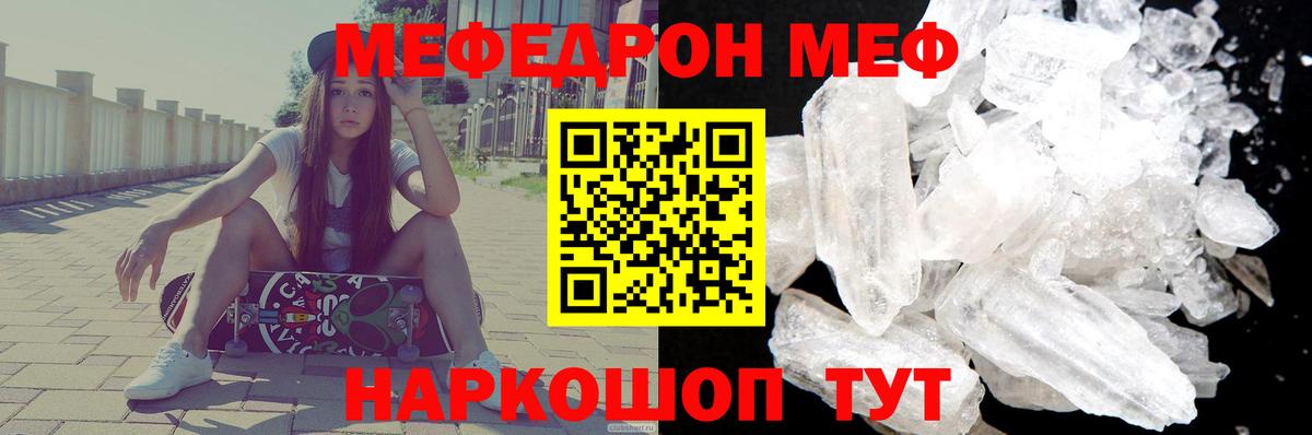 МЯУ-МЯУ  Мефедрон 4 MMC  Вход с VPN  Артём 