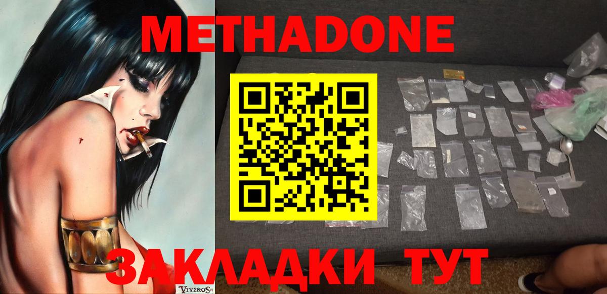 darknet как зайти  Артём  МЕТАДОН белоснежный  МЕТАДОН methadone  МЕГА  