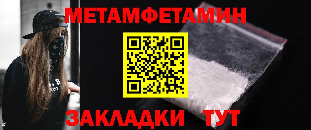 Первитин мет Артём