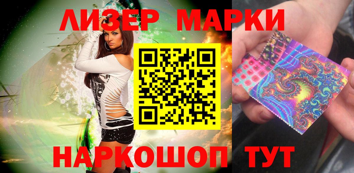 Марки NBOMe 1500мкг  Марки N-bome  Артём  Марки NBOMe 1500мкг  Вход с VPN 
