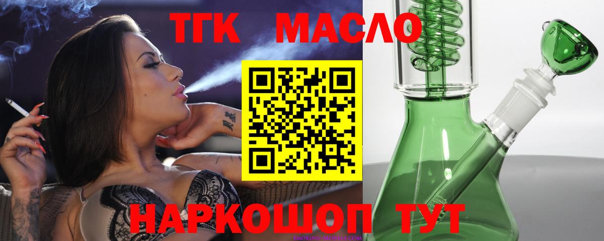 ТГК концентрат Артём