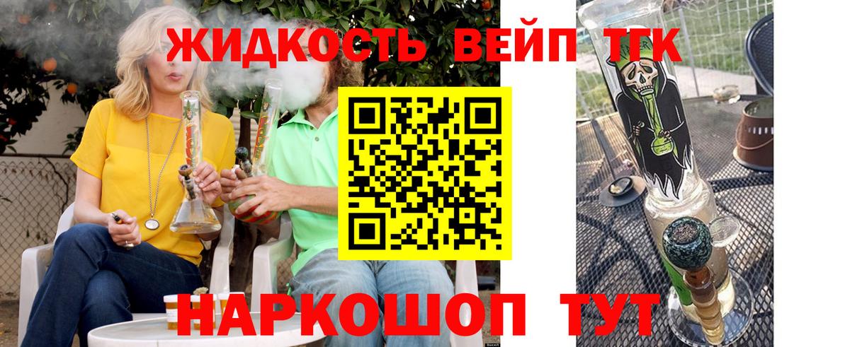 Артём  Дистиллят ТГК вейп  Вход с VPN 
