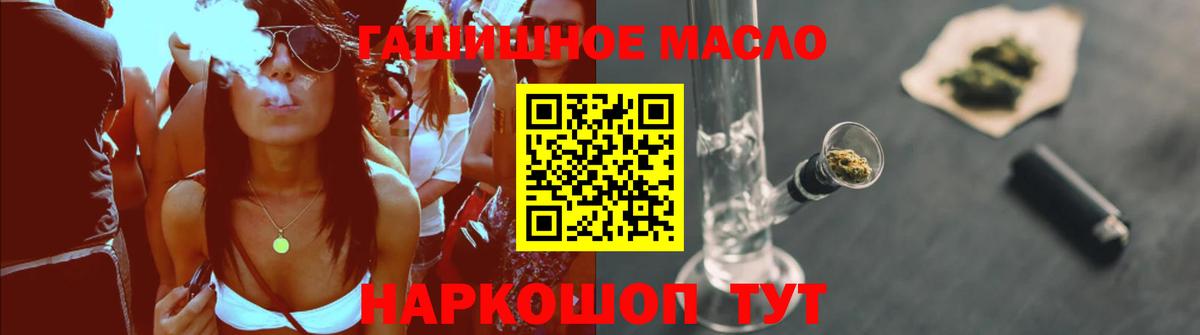 ТГК гашишное масло  Артём  ТГК жижа 