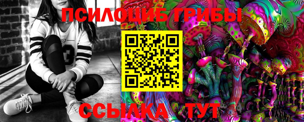 Галлюциногенные грибы ЛСД Артём
